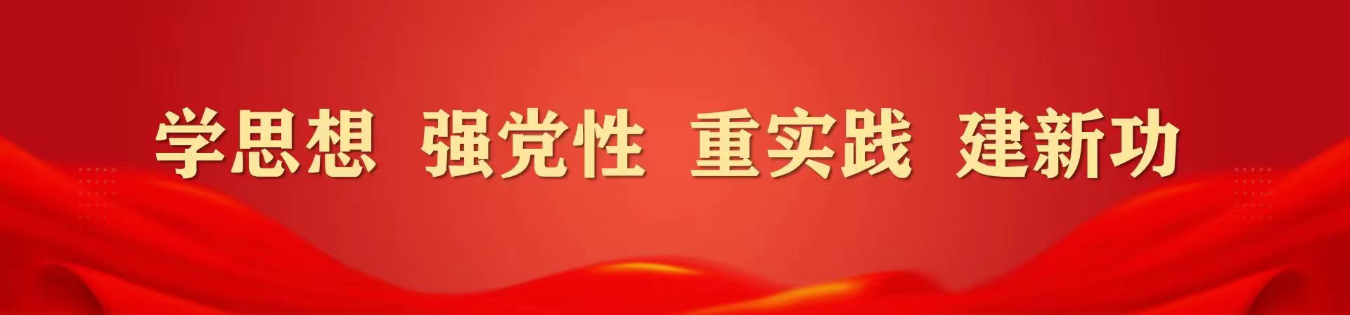 江蘇索普集團-黨群建設(shè)